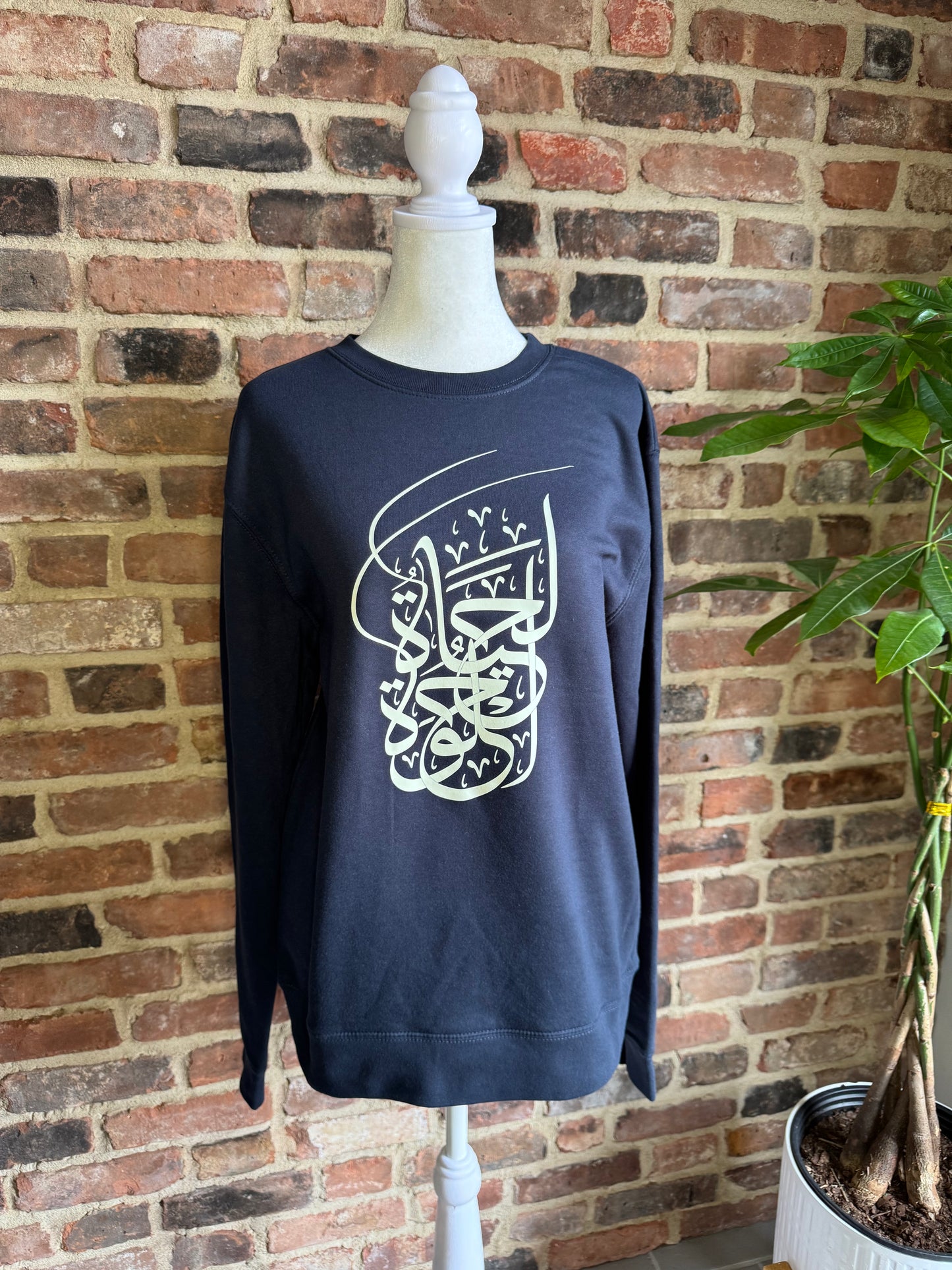Arabic calligraphy sweatshirt Al Hayat Helwa