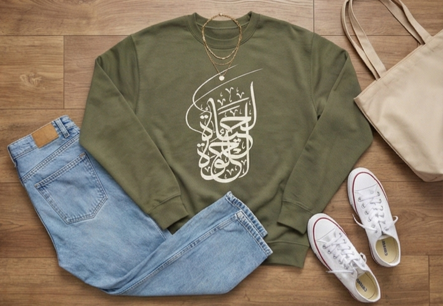 Arabic Calligraphy Lightweight Unisex Sweatshirt - Al-Hayat Helwa - Life is Beautiful