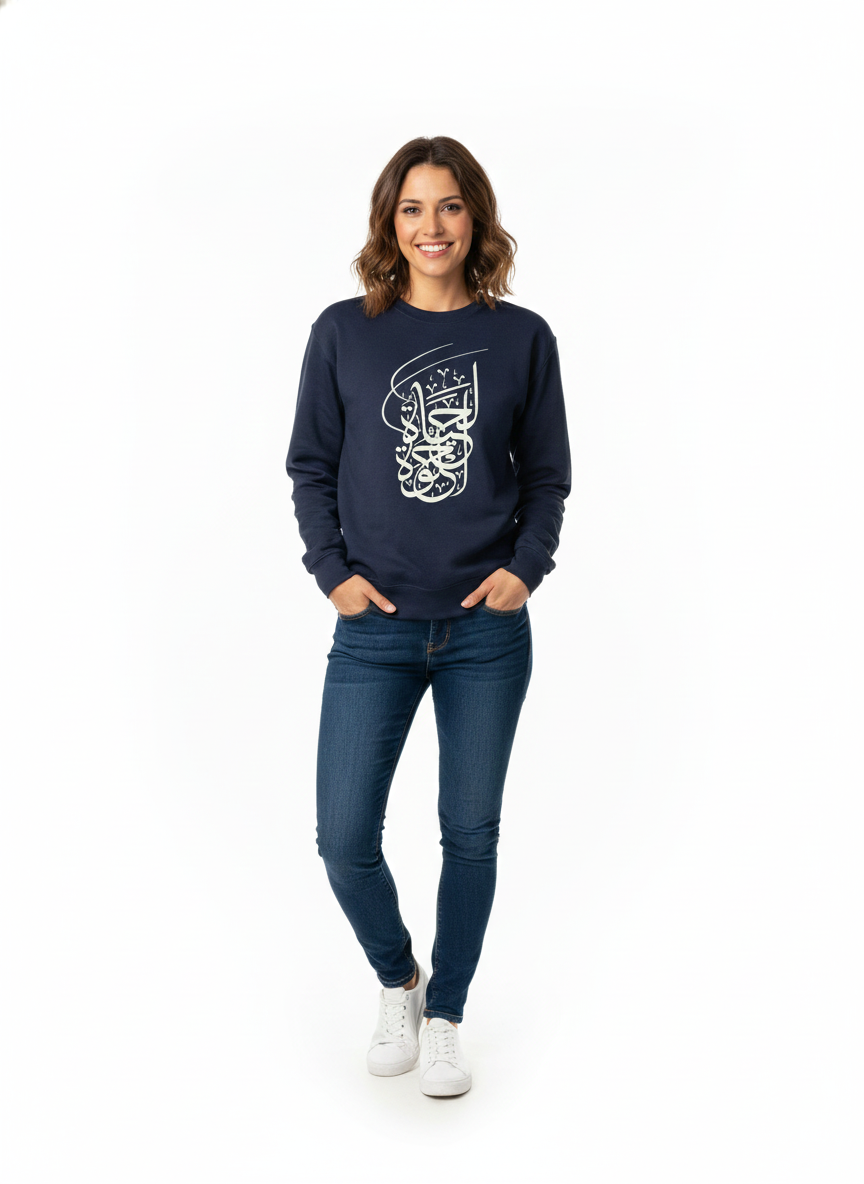 Arabic Calligraphy Lightweight Unisex Sweatshirt - Al-Hayat Helwa - Life is Beautiful