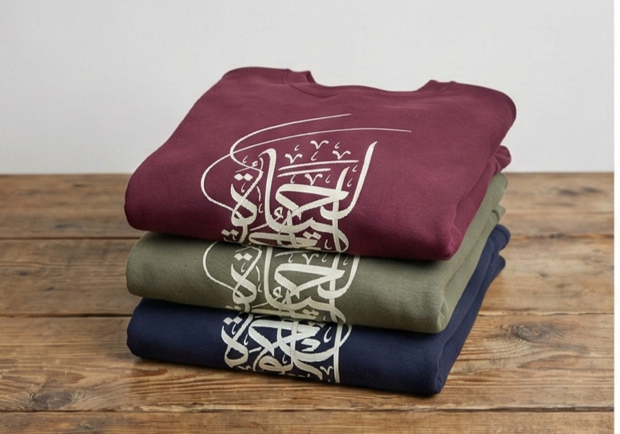 Arabic Calligraphy Lightweight Unisex Sweatshirt - Al-Hayat Helwa - Life is Beautiful