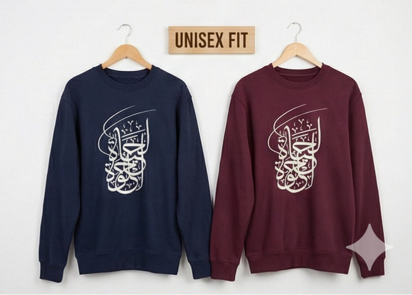 Arabic Calligraphy Lightweight Unisex Sweatshirt - Al-Hayat Helwa - Life is Beautiful