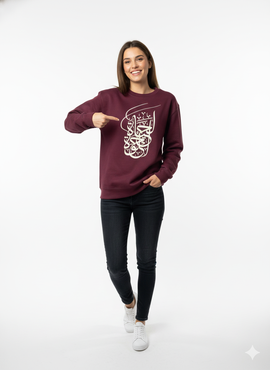 Arabic Calligraphy Lightweight Unisex Sweatshirt - Al-Hayat Helwa - Life is Beautiful